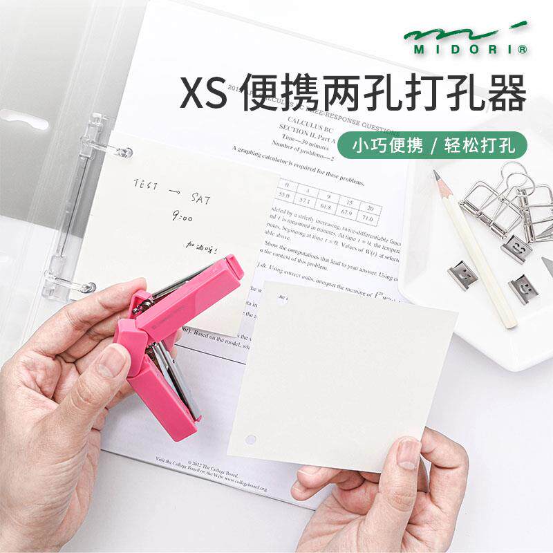 日活midori小巧便携XS两孔打孔器A4纸公手帐本页装订办张卡片学生