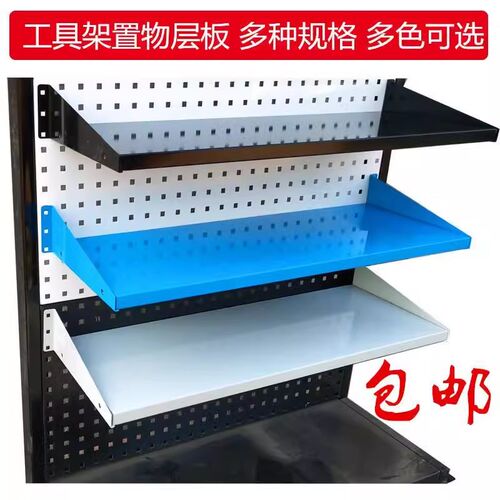 方孔洞洞板挂钩五金工具墙钩工具挂工具架层板货架置具挂板工物架