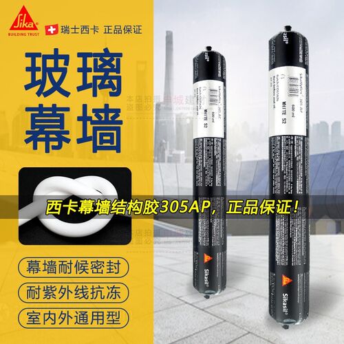 西卡  S-3 5CN 硅酮耐候密封胶 门窗0阳光房W铝板 玻璃防水密封胶