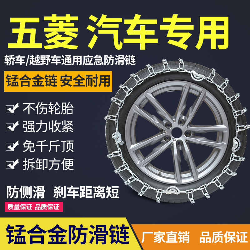 适用于面包车防滑卡皮链五菱之光专光宏光征程荣用雪地轮胎链通用