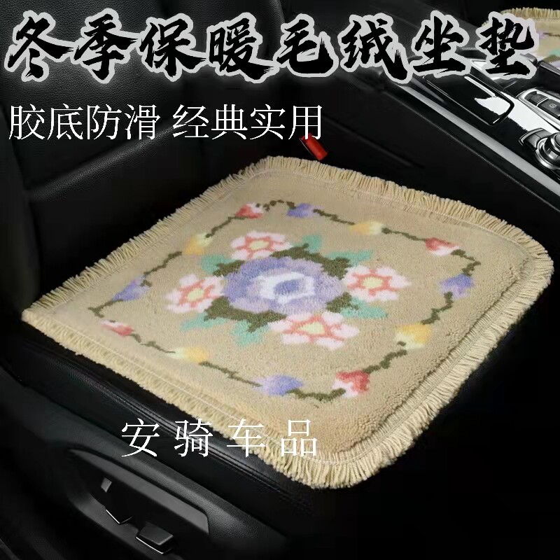 冬保汽车坐垫毛股季暖椅垫屁绒垫子四方防滑无靠背通用三件套座垫
