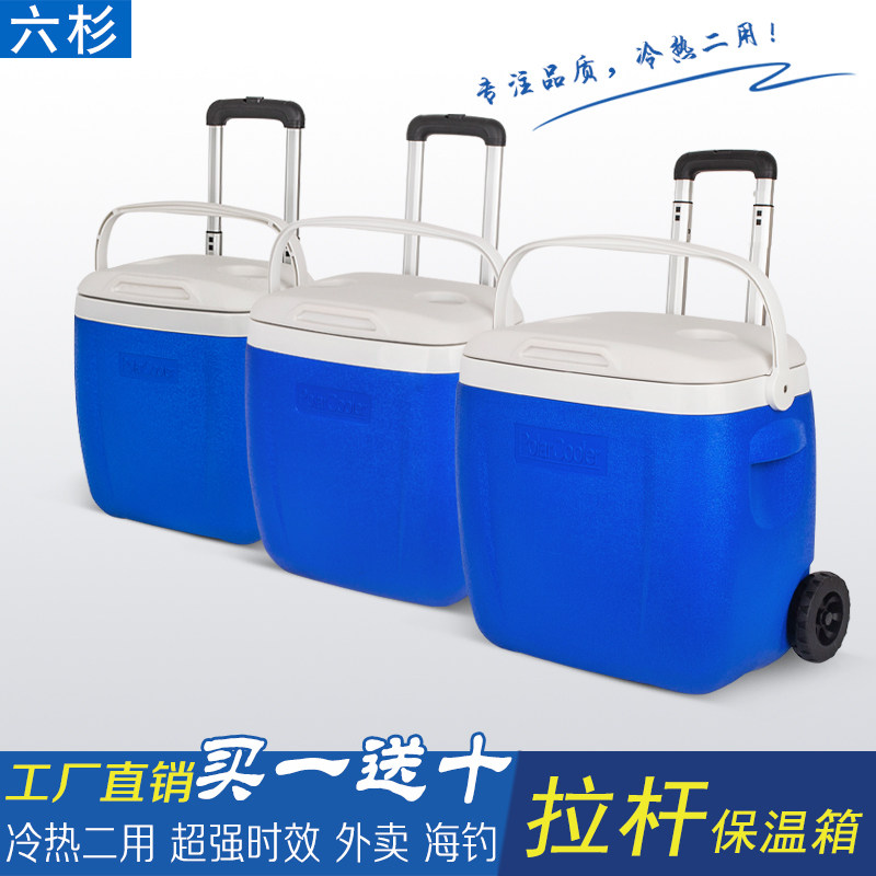 拉杆保温箱冷藏药 箱品冷链钓输 便携式运箱车载商用保冷带轮冰桶