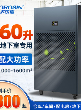 工业除湿机HP-车0S大型抽湿机仓库地下率库吸湿器大功120S