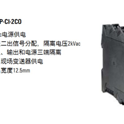 输出回路供电隔1器 7760054离22 ACT20P-CI-2CO-8LP/替代85O116
