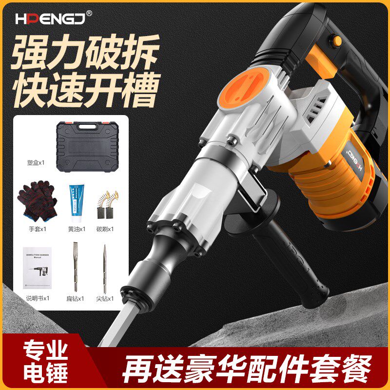 业美恒鹏大功率电镐打用重型拆墙破碎工奇级插墙单线槽混凝土电镐