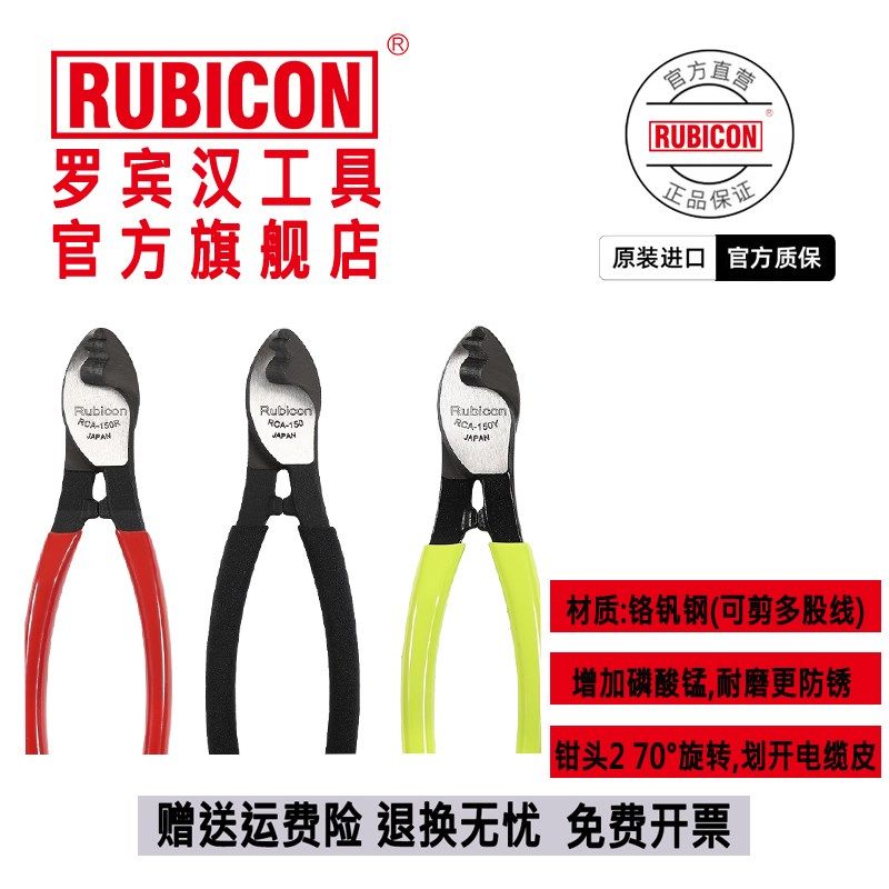 电缆剪刀6寸8寸电缆钳剪断线钳RCA-150