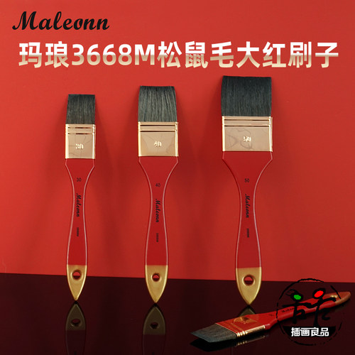 画笔3668M刷鼠色毛水彩画刷排刷板松铺混刷水底纹刷排笔刷子