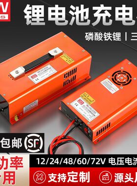 大功率铁电池电电器三元锂磷酸锂锂充电器12V36V48V60V充力叉车