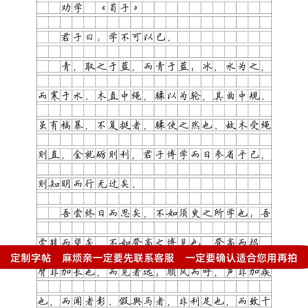 作文格练字帖 7高篇2中生必诗古背文 硬笔钢笔字帖楷书行书行楷隶