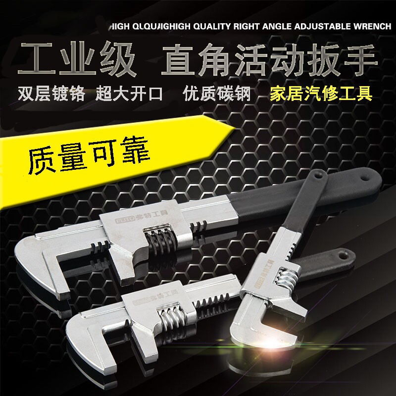 F型扳手多功能直角活动扳手万用管钳工具板子大开口活口扳子