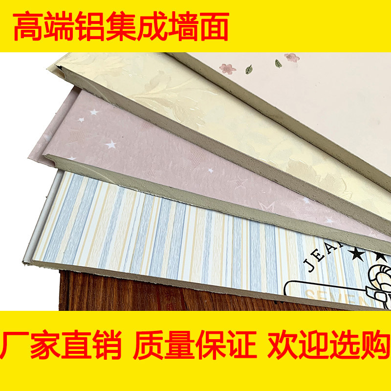 铝集成扣面板全屋整装铝合金料面快装墙板护墙板装修材墙吊顶板