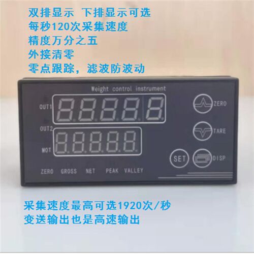 力价称重仪表 高高高精度 拉力仪表 扭力仪表 新款速速特值仪表