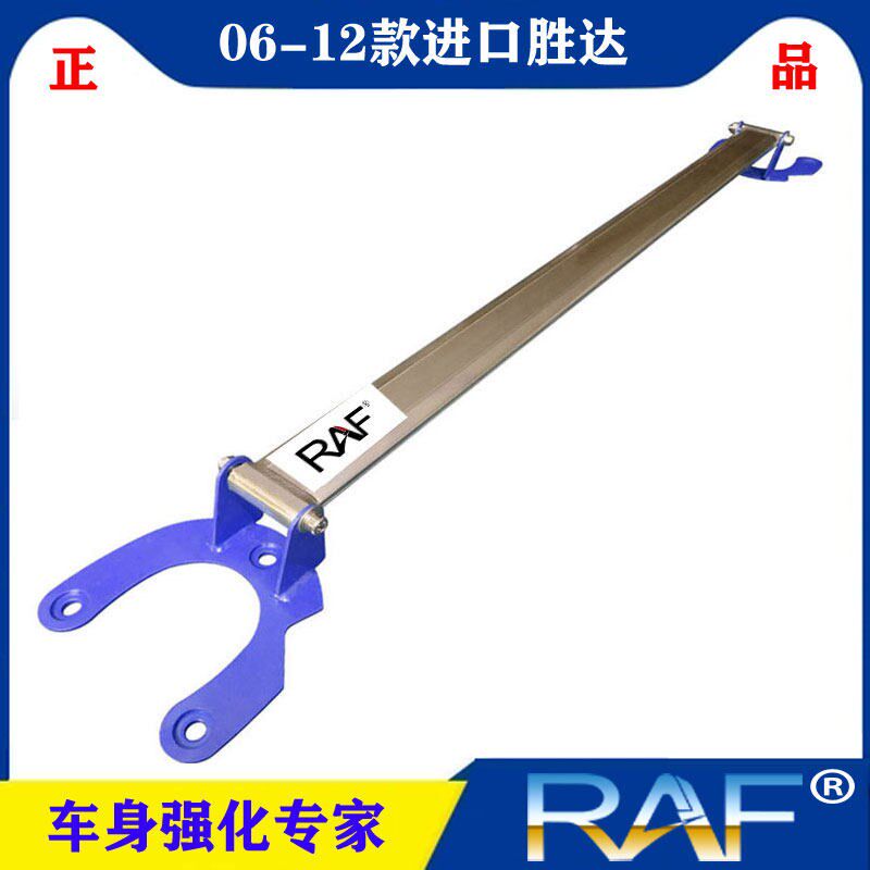 现代06-12款新胜达顶吧平衡拉杆防侧倾稳定加固进口胜达顶吧改装