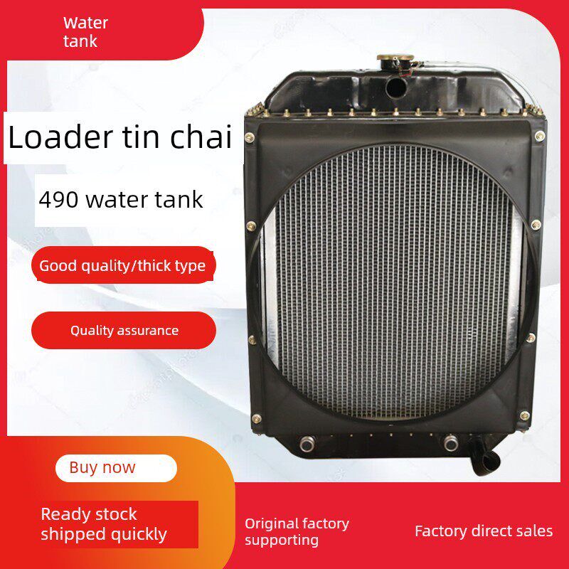 小型装载机叉车发动机配件水箱4Da 4102全柴火4C6玉石柴火散热器