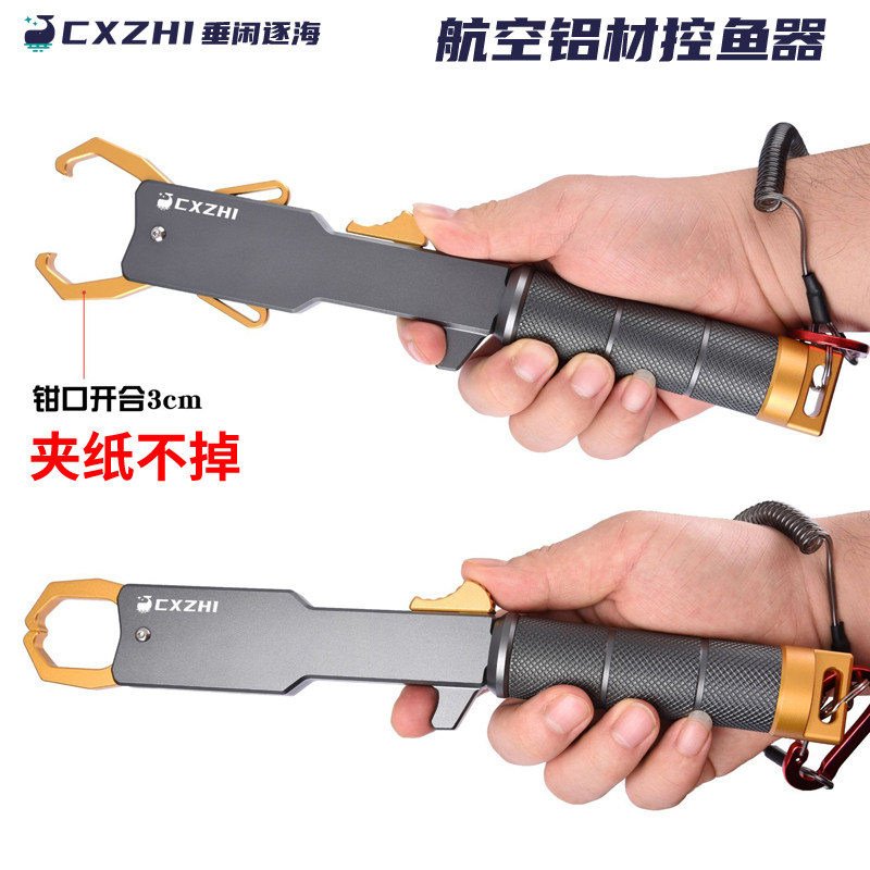 CXZHI海钓路亚钳控鱼器航空铝材合金抓鱼器多功能控大物夹鱼钳子