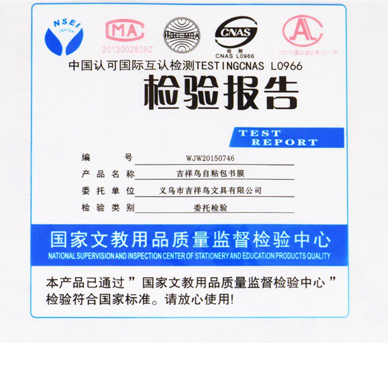 书皮纸自粘透明磨砂防水初套小学生书吉生国检产品中祥鸟粘贴书皮