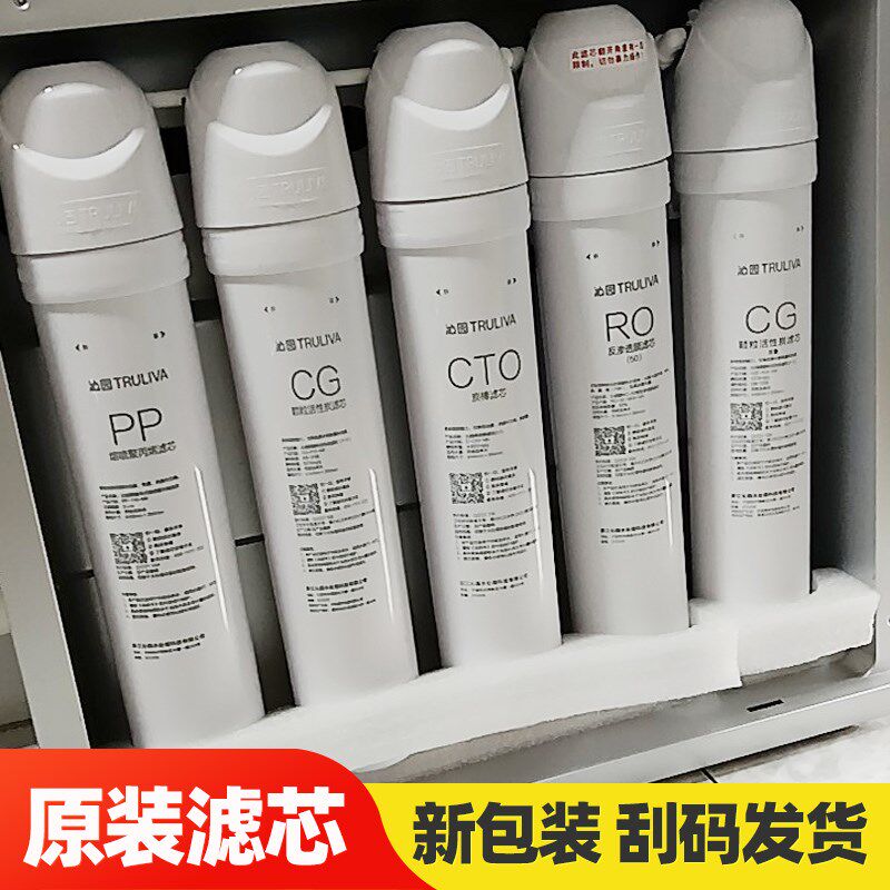 沁园净水器滤芯原装模块式 RO-05A/E RF-501D 502a RD309 ZRW-L14