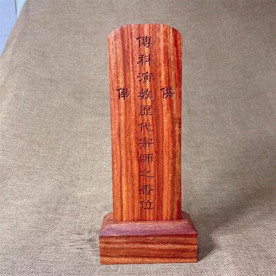 定制黑檀紫檀灵位牌位漆祖祭奠实木金字金先木牌先祖令牌