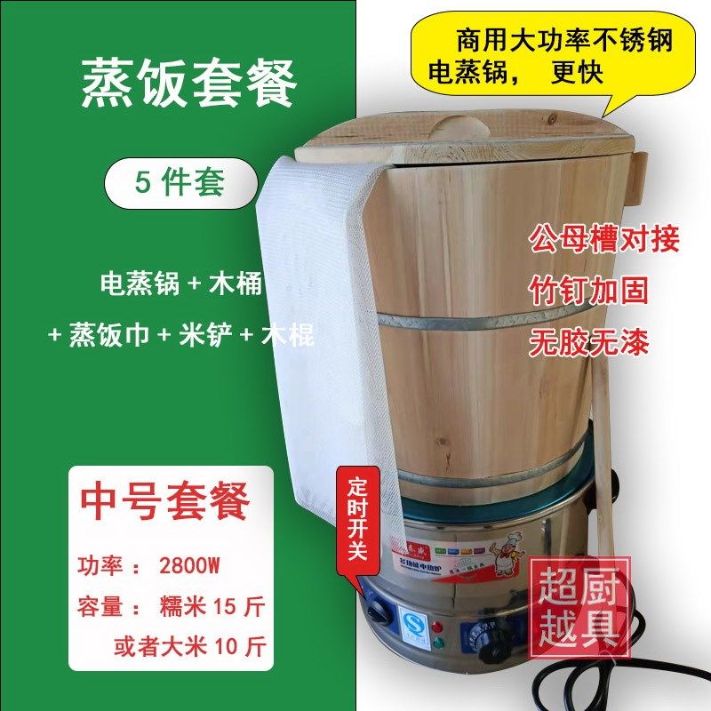 台团饭湾 蒸饭木桶团饭 工具套餐 蒸米蒸饭木桶套装紫菜包饭商用