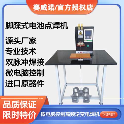 脚踏式机8650电池点电1 大功率电动车锂焊池组碰焊机高频电焊机