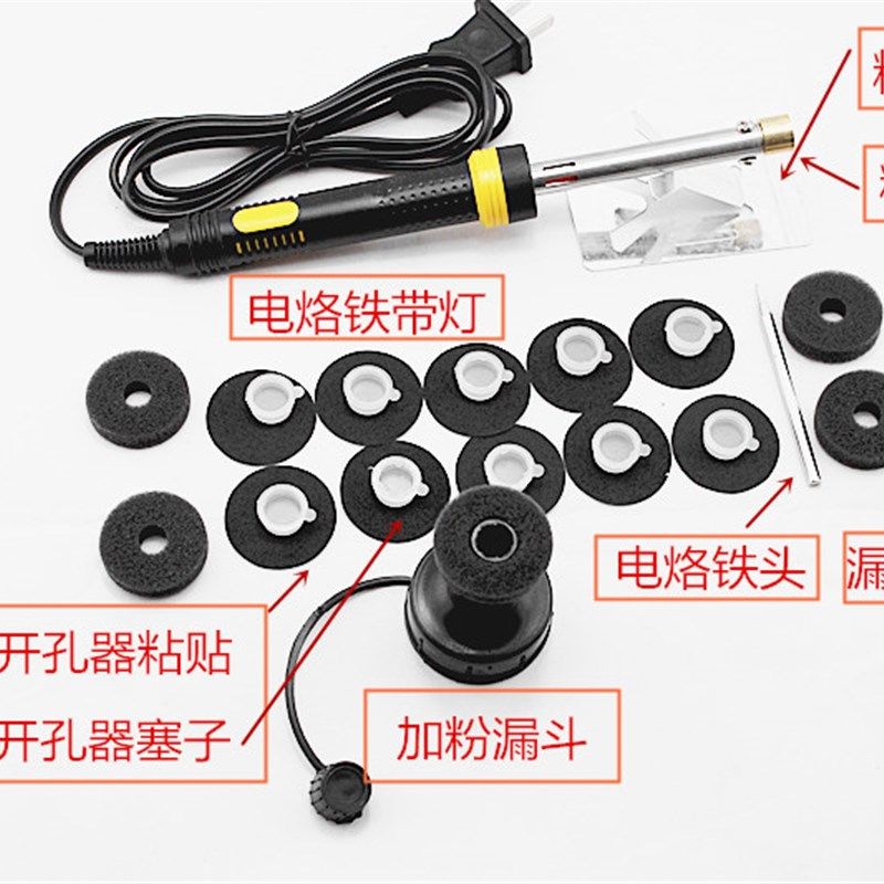 硒鼓开孔器硒开鼓电烙铁 硒鼓开孔工具 易加粉工具  孔开孔器