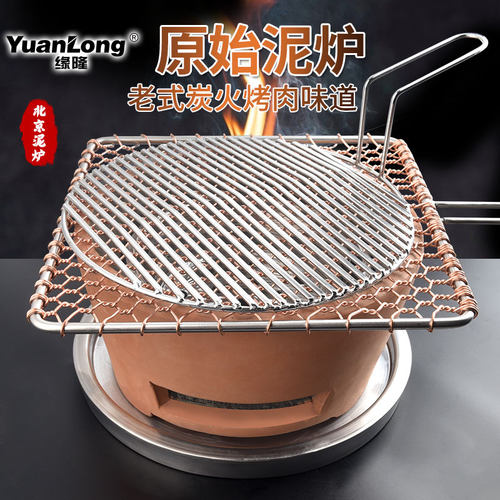 京式烧烤炉北韩原始泥炉烤肉 圆形泥炉烤助炉自肉烤肉店碳烤炉
