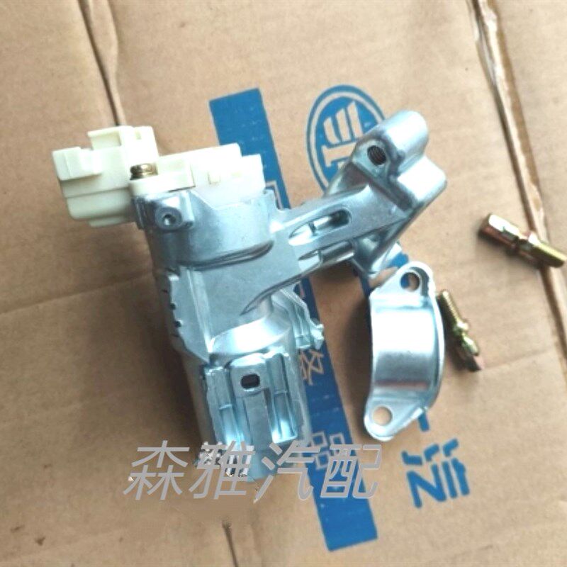 一汽森雅M80 S80全车锁点火锁总成 点火支架 壳体 总成支架原厂