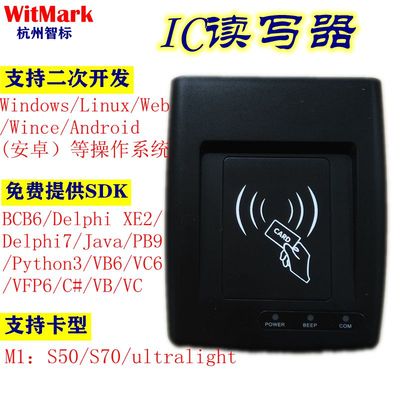 IC读写器卡1/S50/S70卡读卡器口应式IC卡非接触式ICM串感USB免驱