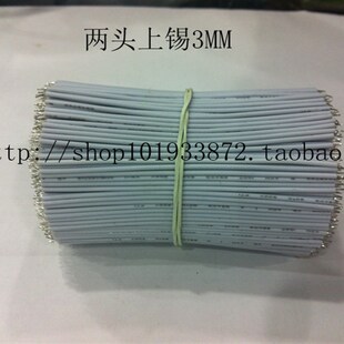 国标UL3239-20AWG长90MM 高温高压软硅胶线 短接线 模组线1000条