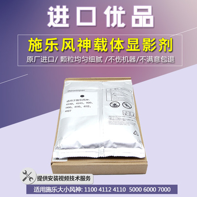 适用施乐D95进口载体4112定影粉4110 4827 D110 1100 6010铁粉125