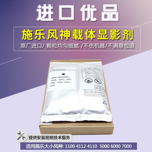 适用施乐D95进口载体4112定影粉4110 4827 D110 1100 6010铁粉125