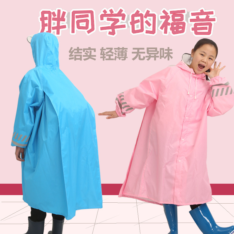 男女大童雨衣带行包位轻薄加大肥自孩中学生雨披胖书车电瓶车环保
