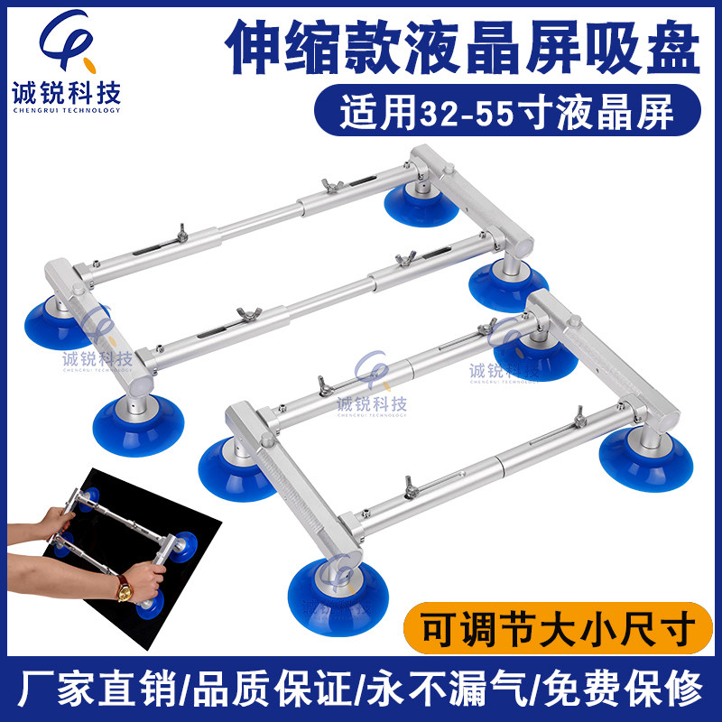 液晶屏吸盘LC屏显示D伸缩四盘四爪 oc液晶屏器维修吸取幕搬运工具
