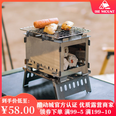 多功能烧烤架炉外不锈钢卡片炉火烤户超轻量焚烧炉便携折叠柴火炉