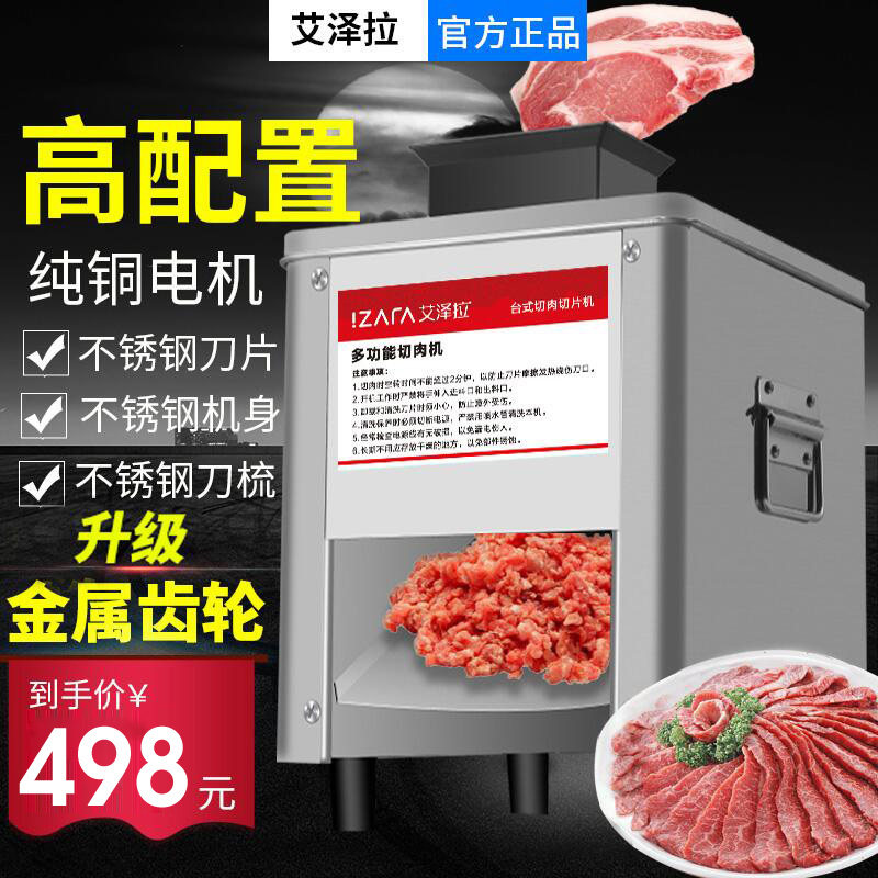 切肉机商用全自动切片切丝切菜机电动不锈钢绞肉丁家用切肉片