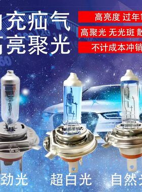 汽车灯泡H4H7H1H3疝气氙气灯卤素12货增4V远光近光雾灯V车大灯2亮