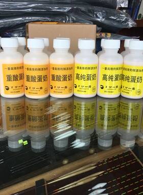 一番高加度重酸蛋奶重包坑鲤鱼罗非鲫鱼饵添纯剂黑邮高小药浓度