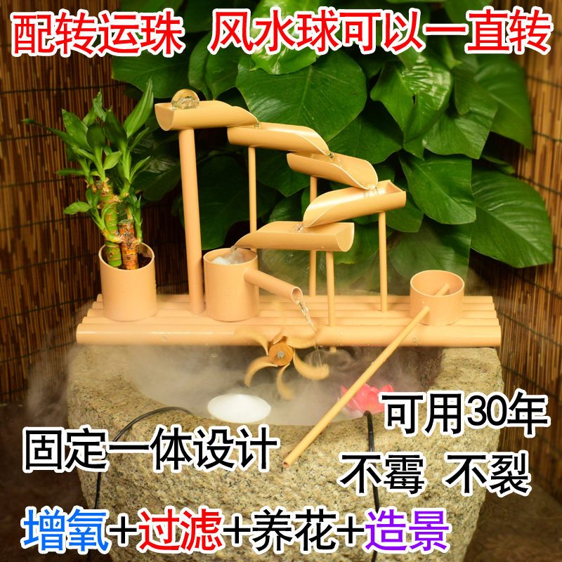 鱼缸过滤风竹子流水摆件永动循环器水球转运珠C车PV水塑料流水器