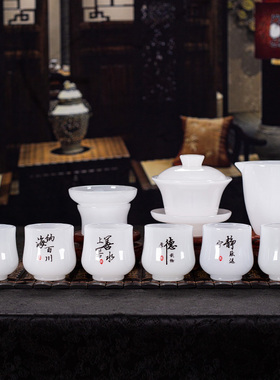 石诚记高档式玉琉璃茶杯功夫茶具白装中套办公室客厅家用创意礼品