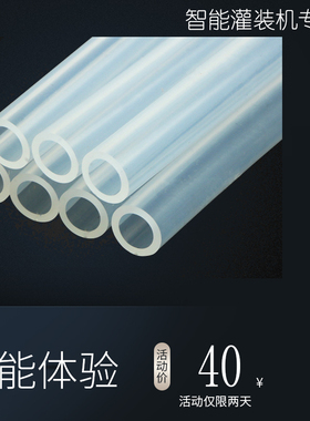 1专定量蠕动泵灌装机CSY-L称3重用硅胶管