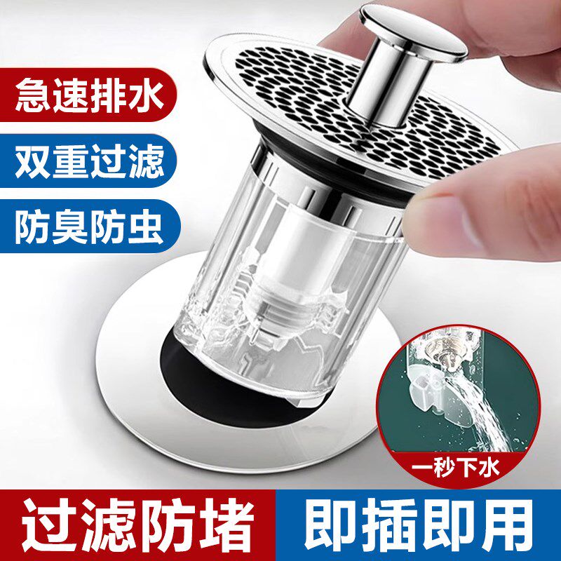 器生间洗手盆漏水塞防臭按压式面盆台盆下水卫弹跳芯过滤网防头发