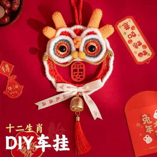 闲惠 2024年龙年料饰di织新年装饰挂件手工钩针编y材挂包春节新款
