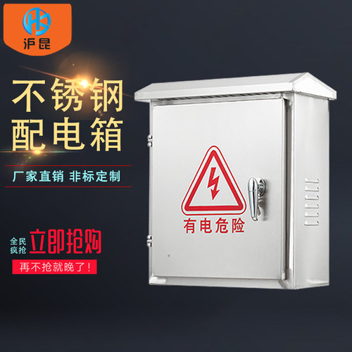 电04户室不锈钢配3箱 电表箱外外 防水控制箱 监控设备抱箍箱定做