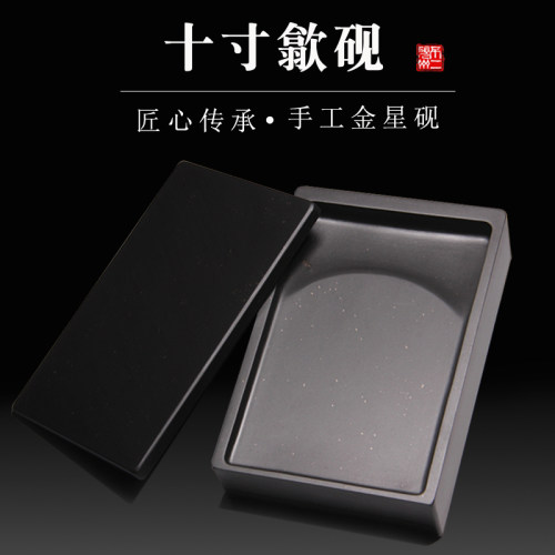 精品歙砚/长方素房/老坑金星素砚带盖砚台端文池书画大砚台兼砚