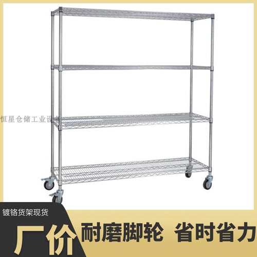 镀铬仓储货架物流仓库拣货多用带轮手推车杂动家层移物架组合铁架