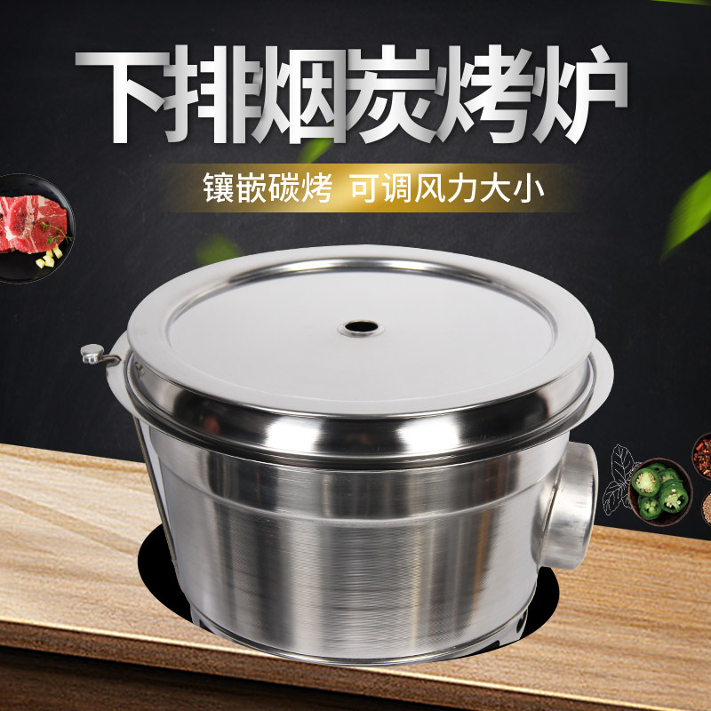 韩锅碳烤炉下排烟烤肉式烧烤炉炭火烤肉店烤肉机烤炉烧炭锅家商用