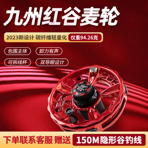 梦巴赫防炸线谷麦轮钓包围碳纤维风火轮手拨轮前打竿用专轮全鱼轮