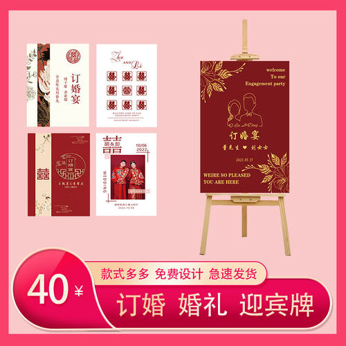 订婚指引牌酒店装饰气球布置婚礼迎制牌创意定宾回门出答阁谢宴