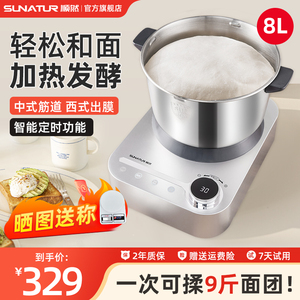 用然1068和面机全自动家顺小型新款合揉面搅面发酵一体商用厨师机