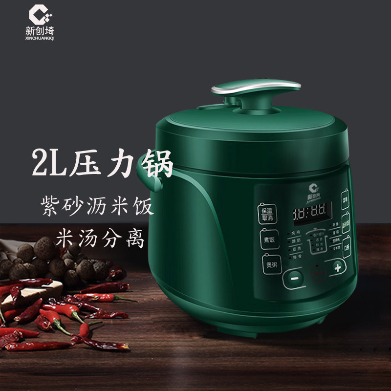 新创埼沥米电紫砂饭压力煲家用高压锅功多能小型不锈钢压力锅1-3
